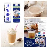 日本-日東紅茶 “無糖”濃縮液 480ml】原價$150元限量特價