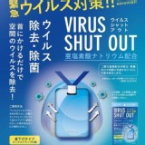 ❤️日本-最新款TOAMIT空氣清淨器-(吊掛式)❤️社團優惠價