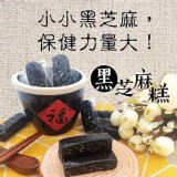 老師傅純手工黑芝麻糕300g