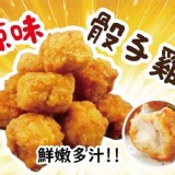 🐔超人氣國民美食-黃金骰子雞1KG🐔