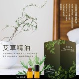 【100％艾草純精油2cc滾珠瓶】