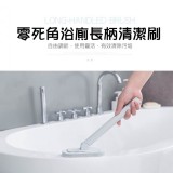 零死角浴廁長柄清潔刷