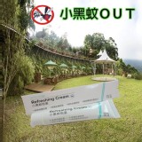 小黑蚊剋星-台製獅牌清涼乳膏