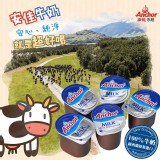 Anchor安佳🐄純牛奶球(15mLx25入)