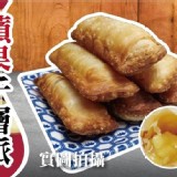 💗酥香蘋果千層酥💗 10片一組.活動優惠