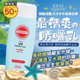 日本高絲 高效防曬隔離凝露-100g