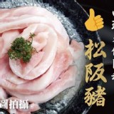 💗西班牙伊比利松阪豬💗 200公克