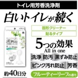 ToWhite日本領導品牌-馬桶潔香錠3g(4入/盒)-(果香)