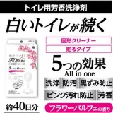 ToWhite日本領導品牌-馬桶潔香錠3g(4入/盒)-(花香)