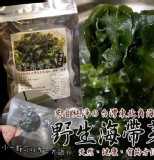 🌊台灣東北角野生海帶芽(6顆/包)