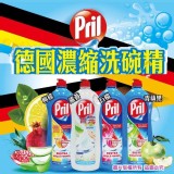 德國Pril濃縮高效能洗碗精 石榴675ml