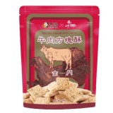 🐮老楊X高坑聯名款-牛肉方塊酥💗 買一送一 組2包