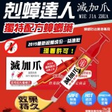 💗史上最強小強的剋星-滅加爪強效蟑螂藥(新版)商品售價:290 社團獨享優惠