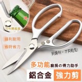 第三代強力雞骨剪