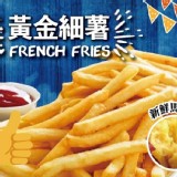 🍟速食店經典美食-黃金細薯1kg裝🍟售價:250/包 半價優惠特價