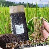 📣今年剛採收新鮮收割的宜蘭黑米🌾一公斤