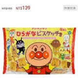 日本麵包超人巧克力餅乾大袋6包入1組＝3大袋＝18小包