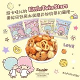 雙星仙子 綜合米菓分享包(12g*20包/袋)