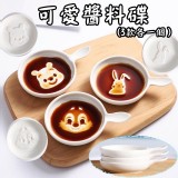 可愛醬料碟(3入/組）
