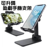 可升降追劇手機支架(顏色隨機)