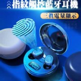 5.0指紋觸控藍牙耳機-耳機黑色.外盒-3色 顏色隨機.團購優惠