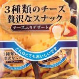 2020春季零食的人氣王 .日本起司夾心餅.原價大袋8入裝$299 團購價$