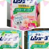 🇯🇵日本消臭第一品牌ST 雞仔牌-吊掛式衣櫃芳香劑'一盒3入(隨機.限時特價