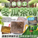 古法煉製海藻糖的冬瓜磚-加量版-590公克+-10% 特價：$80