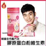 韓國金秀賢代言膠原蛋白粉維生素- 2g*60支裝=120g