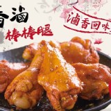 💗獨門香滷棒棒腿💗 1000公克 約30支