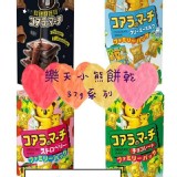 樂天小熊餅乾 組合包 （1組4桶口味各一）市價$180