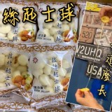 💗絕對牽絲~拔絲起司球💗 480克/包 ☘️規格：一包20顆(單顆重22-2