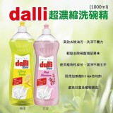 德國原裝進口 護手洗碗精-(檸檬)1000ml