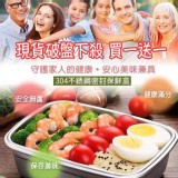 304不鏽鋼密封保鮮盒850ml(買一送一)