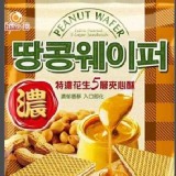 台灣好味道特濃5層夾心酥 256g(花生)