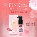 香水花園 粉色甜心護髮油 摩洛哥護髮油70ml