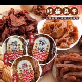 (碳烤口味豆干)-2021-02