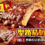 💗爆好吃聖路易美式豬肋排💗 500克/包