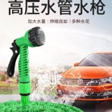 (預購)高壓彈力伸縮水管槍組-團購價
