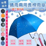 百貨公司貨.超大四人傘3隻ㄧ組.破盤價!