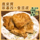 💗非基改金豆皮（豆包）💗260g±5%/包商品售價:150/包 特價