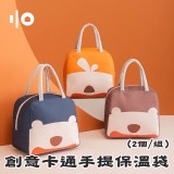 (預購)創意卡通手提保溫袋(2個/組）款式：隨機出貨