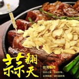 雲林 蒜翻天 黃金蒜片35g