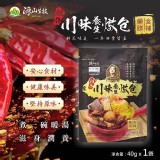 A.祖傳川味養生燉包40g