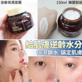 韓國製逆齡保濕鎖水面霜(150ml)市價$350 團購價