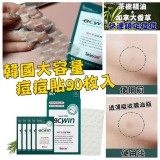 韓國大容量痘痘貼90枚入