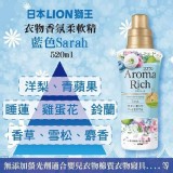 （日本獅王柔軟精）藍色.清新透明感，融合鮮梨、鈴蘭與睡蓮，海洋般的印象讓全家人皆