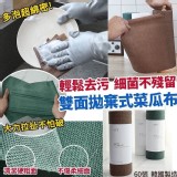 韓國製造不怕細菌拋棄式捲筒菜瓜布（60張入）棕 / 綠兩色隨機出貨