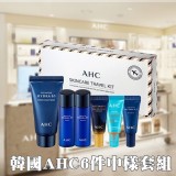 韓國AHC 超值限量6件旅行中樣套組