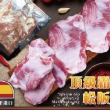 🐷西班牙頂級霜降松阪豬🐷500克.市售500起 特價
